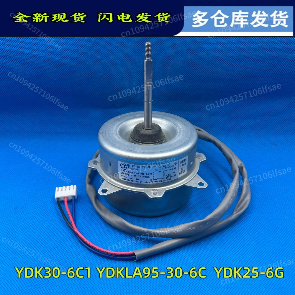 

Applicable to Oaks variable frequency air conditioner external motor YKT-25-6-217 fan cooling motor 25-6B forward rotation