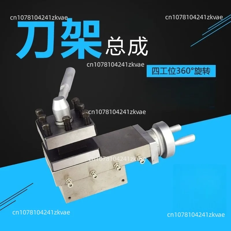 AT300 Lathe Tool Post Assembly 4 Position Rotatable Tool Holder Small Lathe Carriage Slide Accessories For Ordinary Bench Lathe
