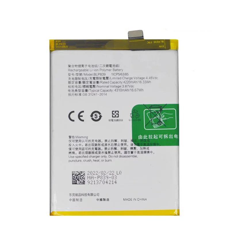 バッテリー3.87V,4310mAh,P839,Oppo,a95,5g,reno5,reno 5,z,cph2211用