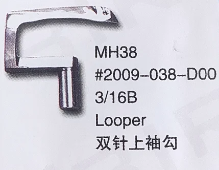 

(10PCS) Looper 2009-038-D00 3/16B for JUKI MH38 Sewing Machine Parts