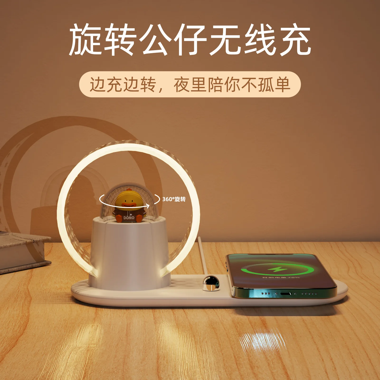 Projektowana bezprzewodowa stacja ładująca do telefonu Stacja ładująca 15 W z dotykową lampką nocną