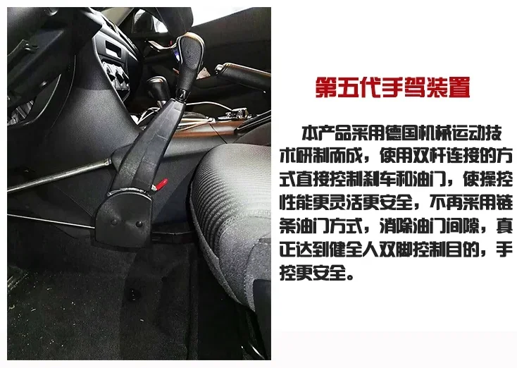 Modification of lower limb disabled vehicle driver assistance device, installation of manual and automatic transmission