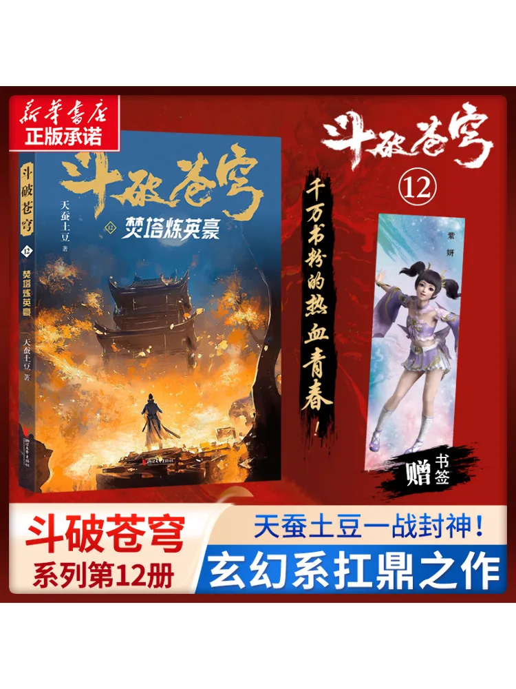 

Book-Winshare Fighting the Sphere 12