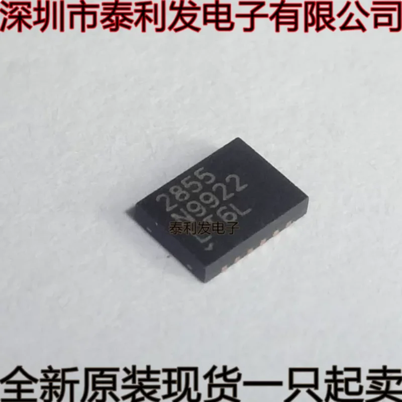 Imported LTC2855CDE LT2855 2855 QFN12, brand new in stock, starting from one IC for sale