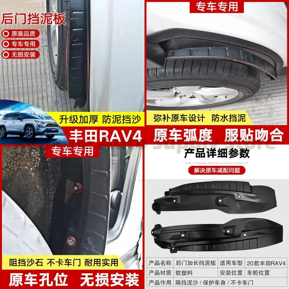 

For 2020 Toyota RAV4 Wildlander Rear Door Inner Liner Mud Guard Premium Quality Durable Weather Resistant Protection