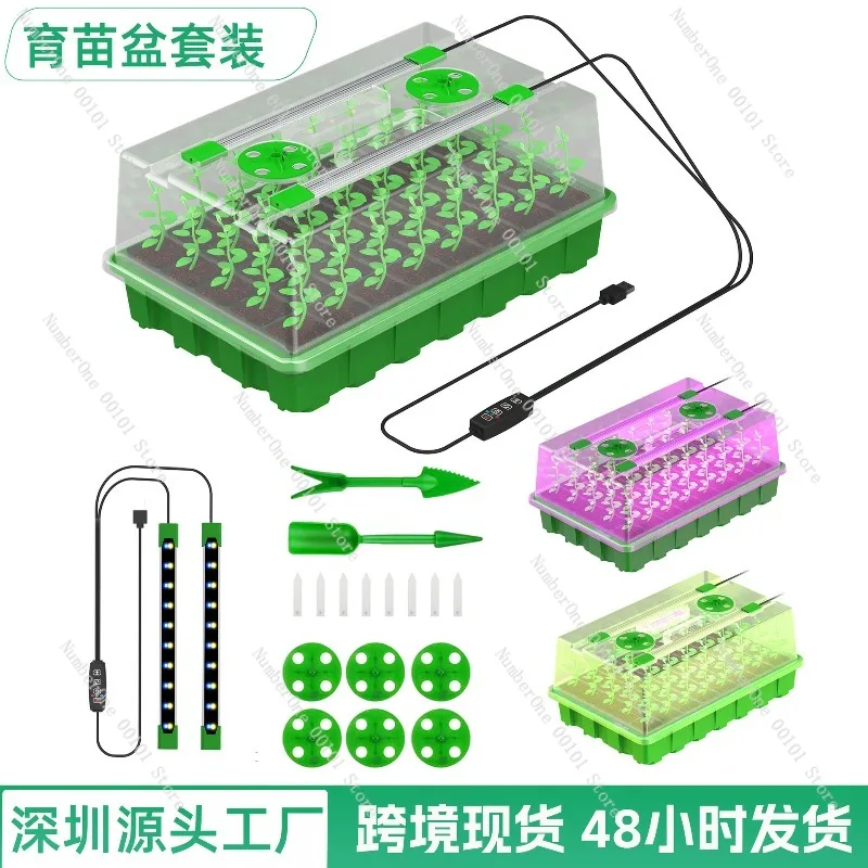 LED Plant Growth Kit | 40-hole full-spectrum smart seedling light