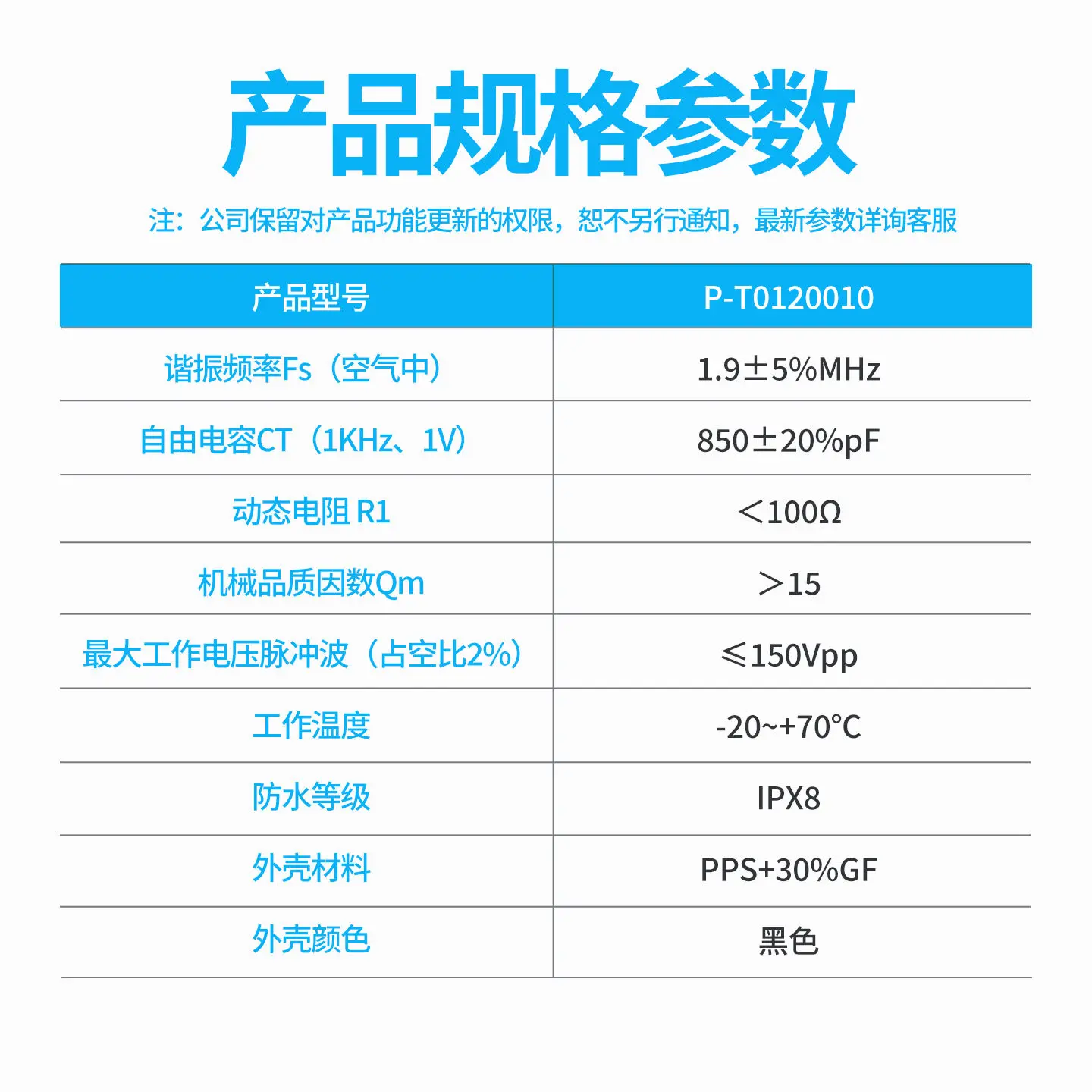 Ultrasonic Liquid Level Transducer Ranging, Obstacle Avoidance, Water Meter Flow, 2MHz Non-contact Water Level Measurement