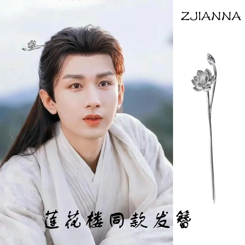 

Chinese Drama Lian Hua Lou Li Lian Hua Cheng Yi Hair Sticks Hairpin Chopsticks Ancient Headpiece Gift