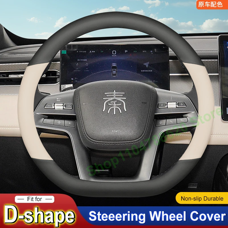 

For BYD Qin Plus/Qin LDMi/EV Steering Wheel Cover Leather Non-slip Car Handle Cover Four Seasons Accessories