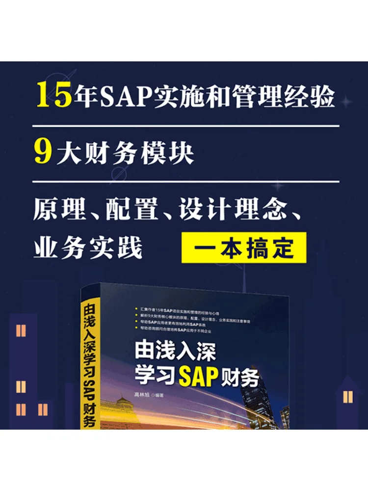 Book-Winshare Learn Sap Finance From Basic To Advanced Levels