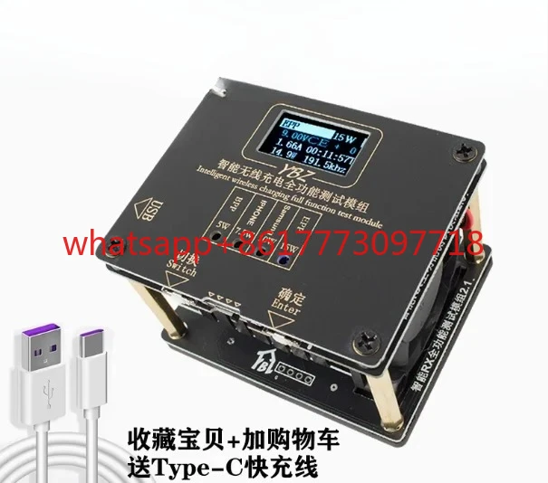 15 واط Qi2.0 ذكي MPP جهاز اختبار الشحن اللاسلكي YBZ المغناطيسي المنبثقة نافذة متعددة البروتوكول شحن لاسلكي اختبار الوقوف #4