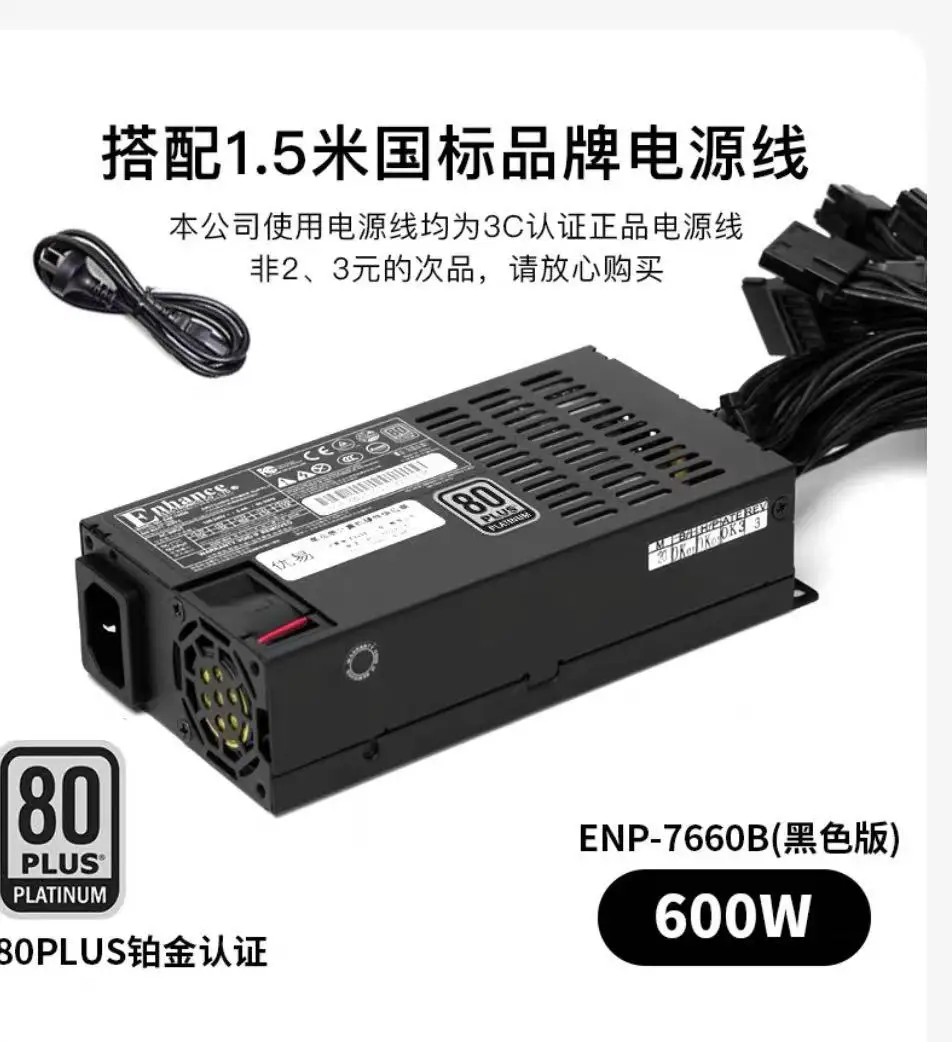 

Small 1U 7660B 300-600W converted to full module power supply, ITX chassis diy nas