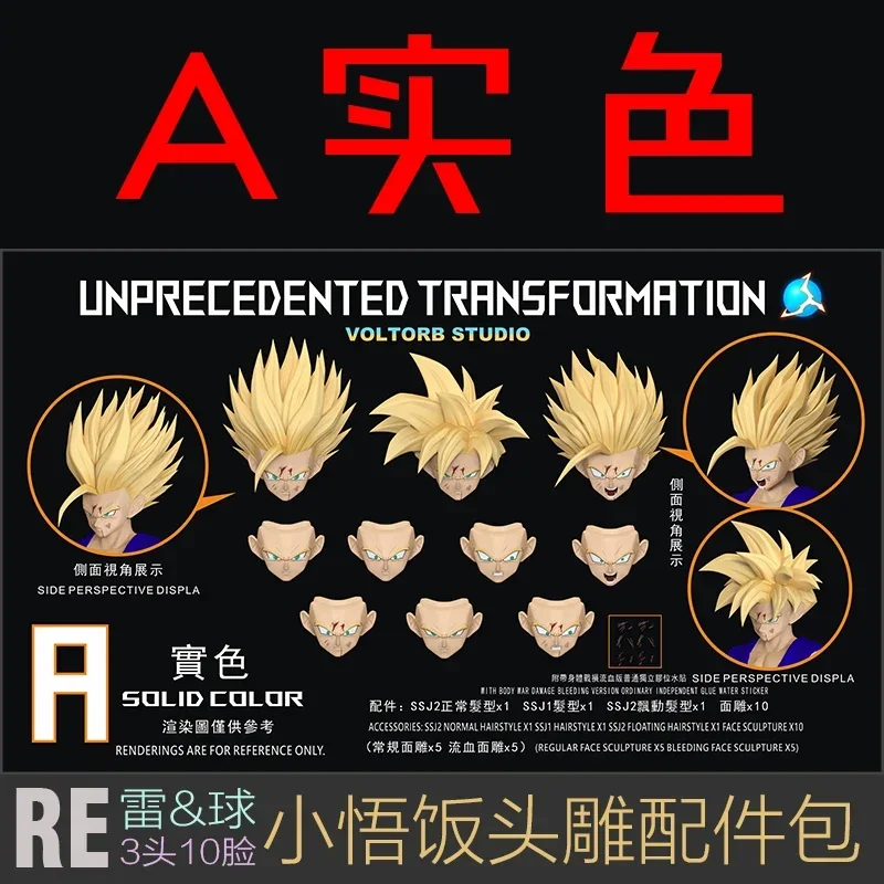 

LEFMA&RECUSTOM Voltorb Studio Dragon Ball Super Saiyan 2 Son Gohan Action Figure Battle Damaged Head Accessories Anime gift Toys