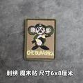 Embroidered patch 4