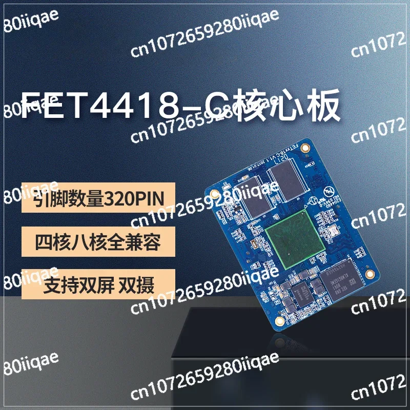 

Embedded S5P4418 core board cortex-A9 quad-core Linux/Android industrial core board