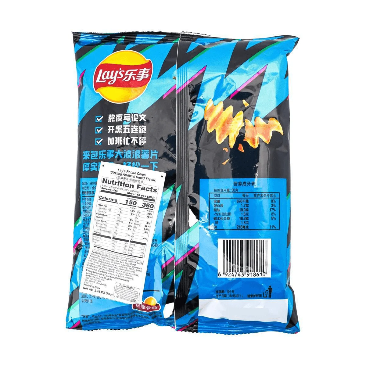 [12Packs] Lay's Grilled Squid Potato Chips, 2.46oz*12Packs