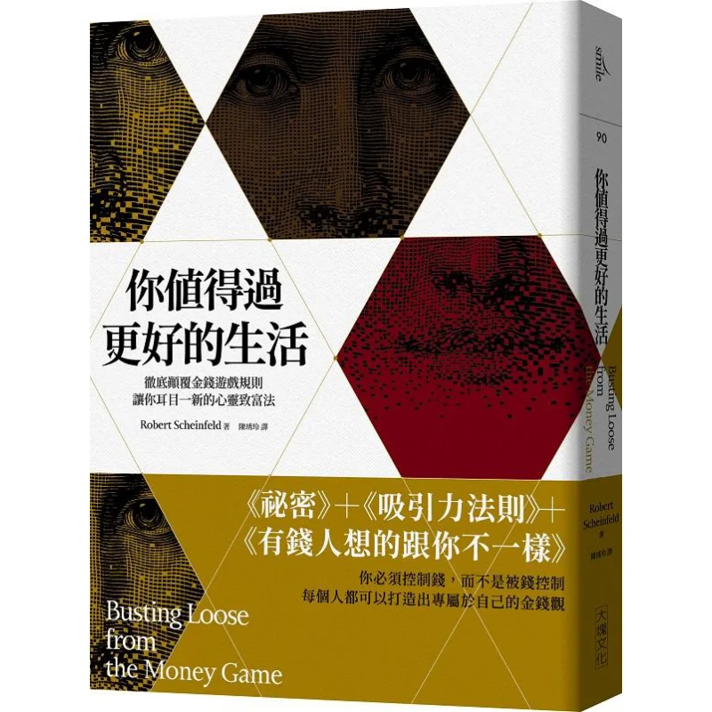 You Deserve A Better Life 2020 Edition Robert Sheford Big Block 9789865406646 Book