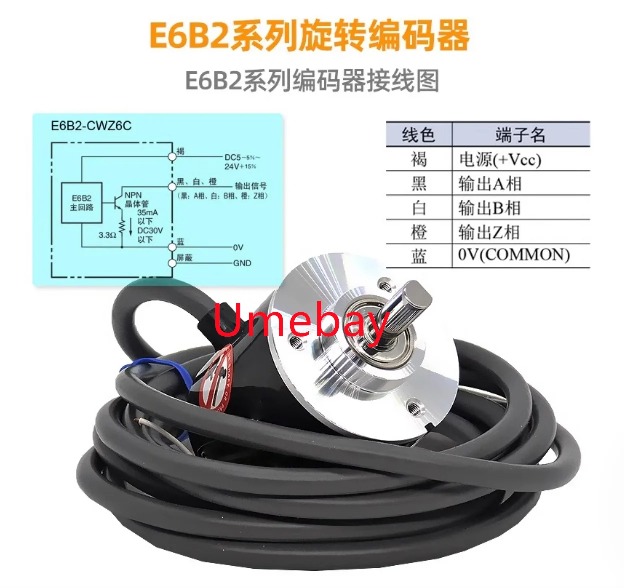 

1 шт., серия фотоэлектрических роторных инкрементальных энкодеров, E6B2-CWZ5B, 100P/R 200P/R 300P/R 360P/R 400P/R 500P/R 600P/R