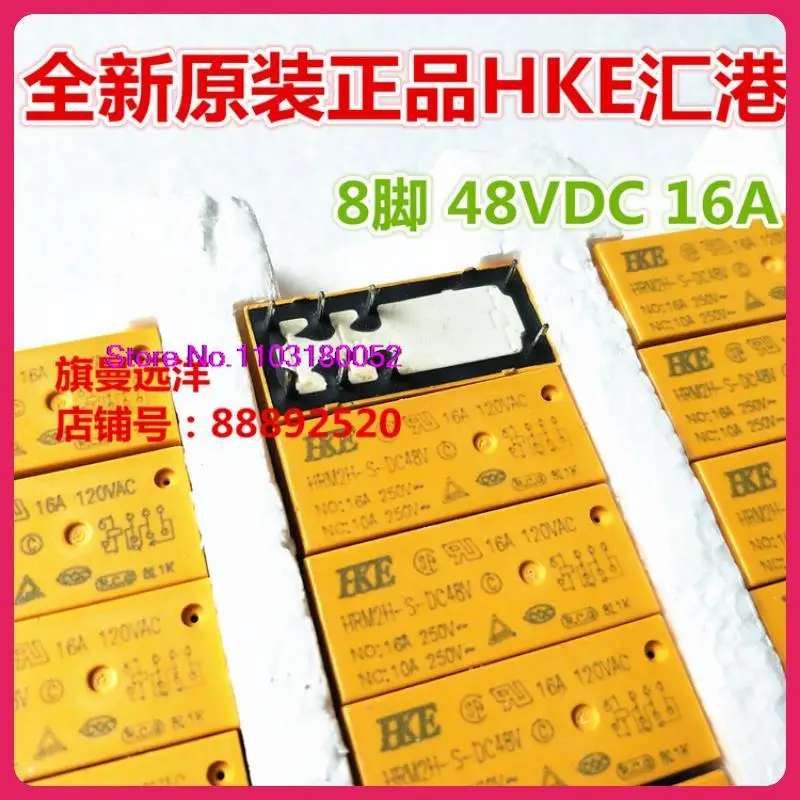 

HRM2H-S-DC48V 48V 48VDC 8 16A