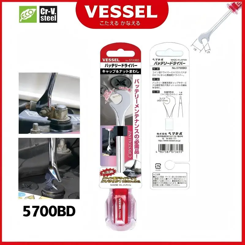 VESSEL 5700BD Coin-Shaped Car Battery Screwdriver - Japan-Made Multifunctional for Battery Terminal & Auto Repair
