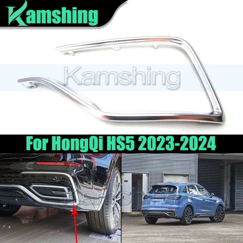 

Car Tail Throat Bright Strip For HongQi HS5 2023-2024 Rear Bumper Trim Strips 2804153-DD41 2804154-DD41