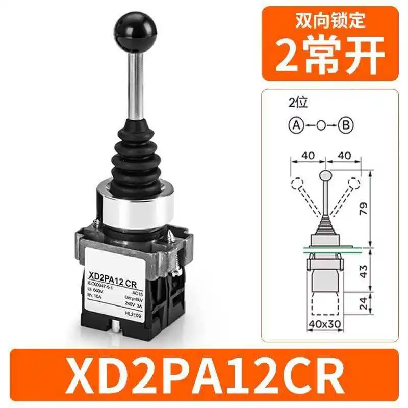 Wanxiang cross rocker switch bidirectional XD2PA22CR 14CR left and right rocker arms four-way self-locking self resetting 22MM
