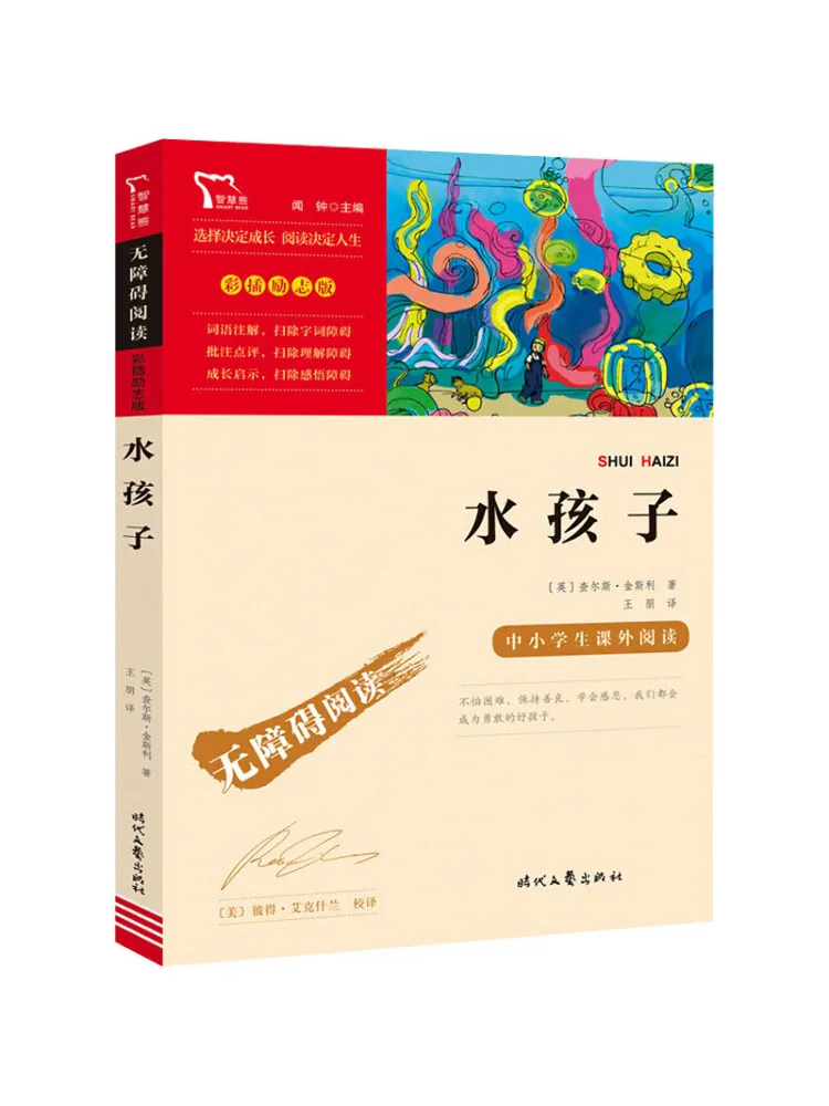 

Книга-Winshare Water Child