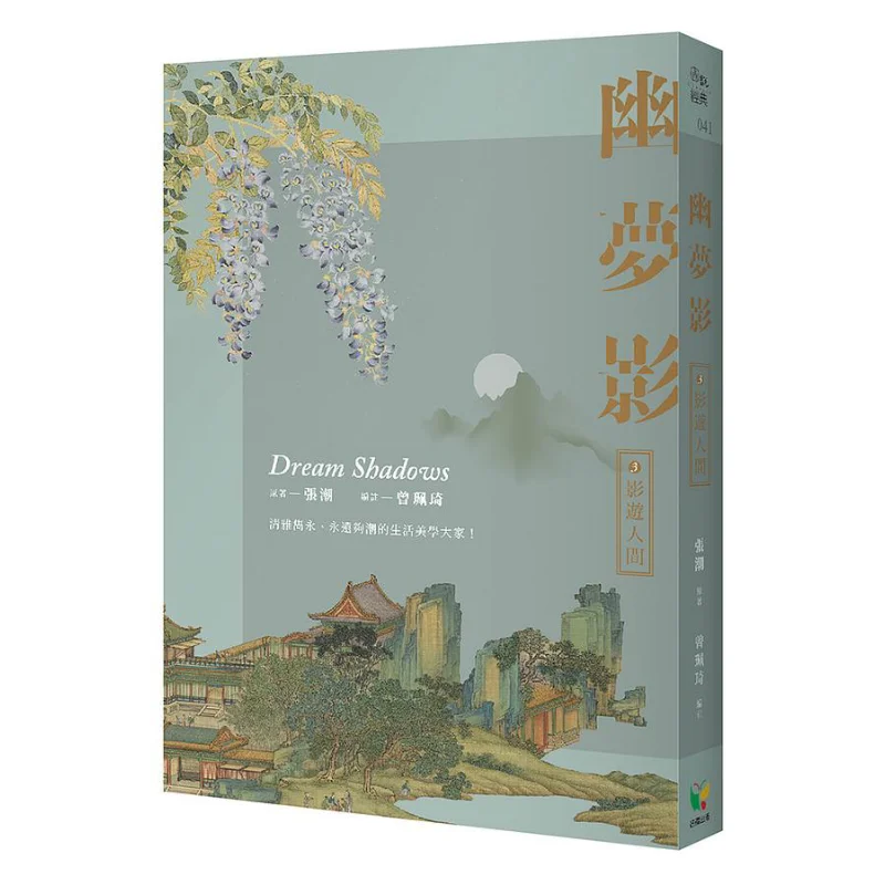 

Shadow Of The Dream Three Shadows Among The Travelers Zhang Chao Good Reading Publishing 9789861785677 Book