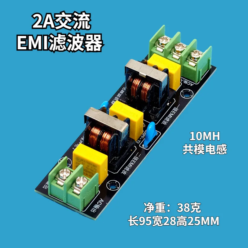 EMIFilter Module Communication220v110v Anti-Interference EMC FCCHigh Power Power Filter Kit