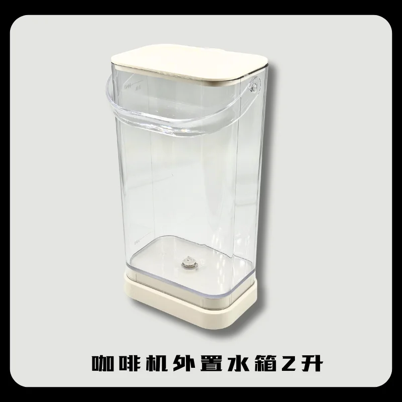 Coffee machine external water tank 2 liter desktop water purifier water tank DIY coffee machine tank