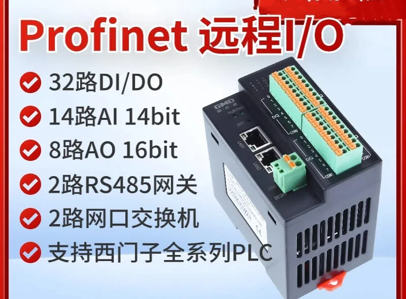 Profinet Distributed Remote IO Module 16 Bit Analog Switch PN Communication 32 Input/output Acquisition