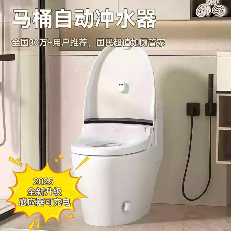 Toilet automatic flush sensor smart infrared touch toilet dementia elderly forget pet water tank accessories