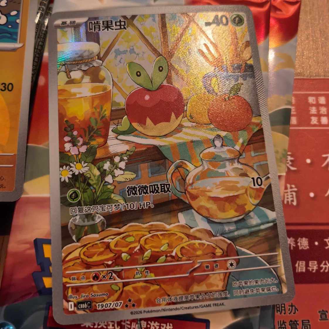 In Stock 100% Original Pokemon Cards Gem Pack Vol6 Booster Box Simplified Chinese PTCG Gem Pack Vol.6 Pokemon TCG Collect Card