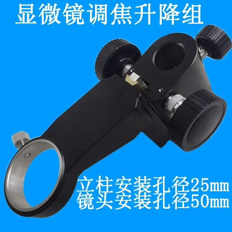 XDC-10A Lifting Group, Monocular Video Microscope Holder, Focusing Mechanism, Lens Bracket, XDS-10A