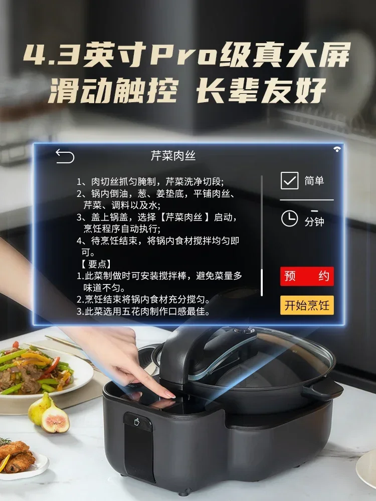 Fully automatic intelligent cooking machine cooking artifact household multi-functional all-in-one automatic cooking pot