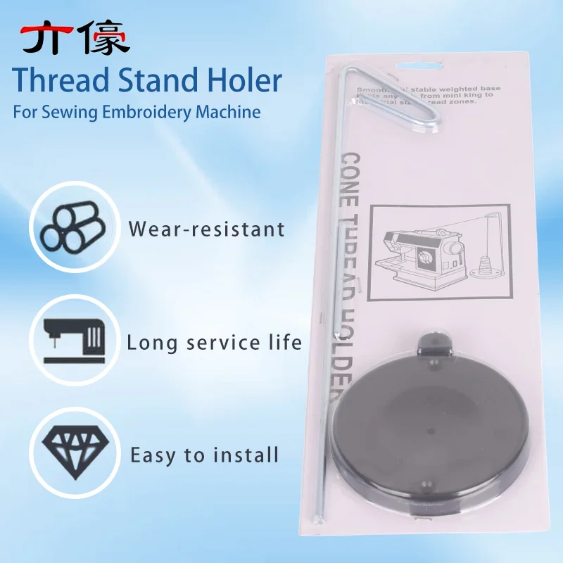 Universal Single Cone Spool Special Thread Stand Holer For Sewing Embroidery Machine Quilting Thread Rack Sewing Accessories