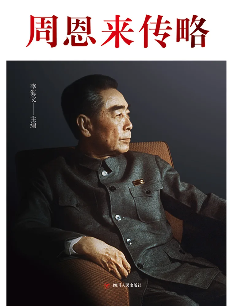 Livre - Biographie de Zhou Enlai de Winshare, série Red Classics