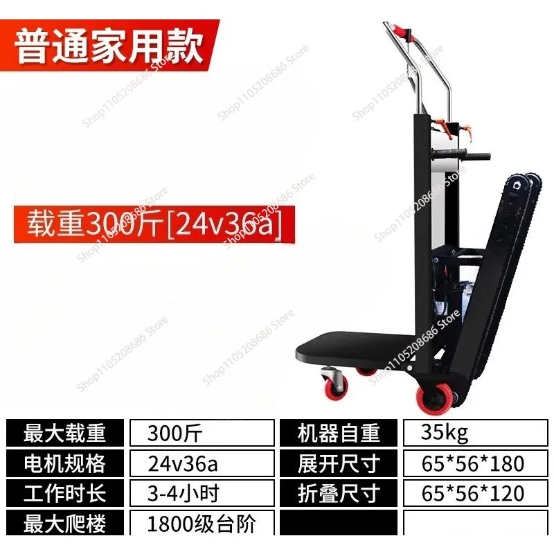 Electric Crawler Powered Stair Climber Stairs Climbing Load-bearing 400kg Transporter Automatic Silent For Home Use Foldable