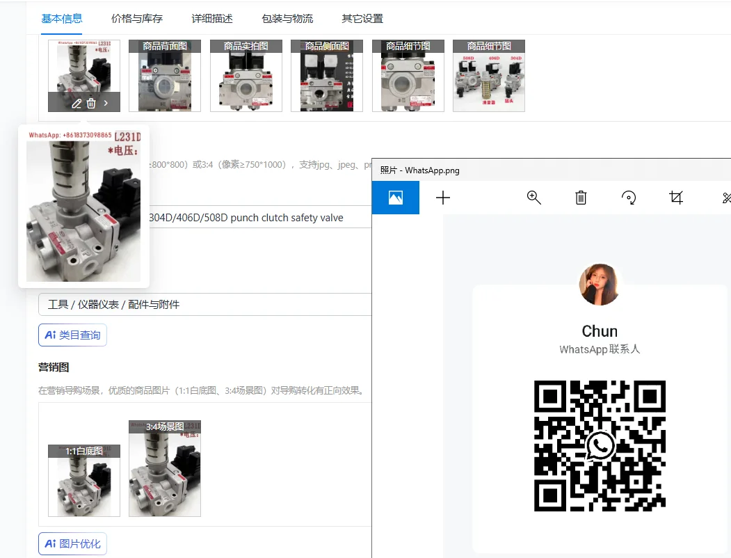 Solenoid AD-SL231D-… - image