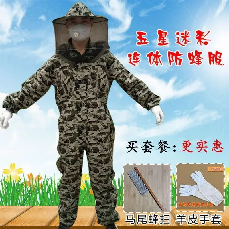 A Camouflage Beehive One-piece Anti-bee Suit Anti-beehive Full Set Breathable Anti-bee Clothes Beekeeping Tools For Beehives