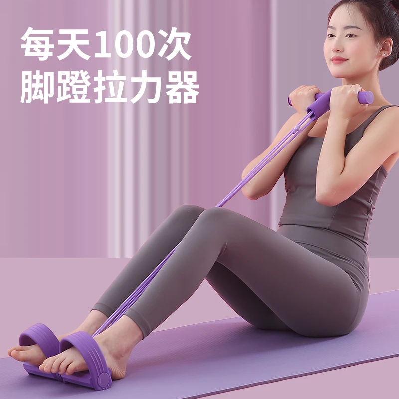 Pedal Puller, Tension Rope, Sit Up Assist, Female Open Back Slimming Belly Artifact, Yangxiaoyanfei Stretching Device