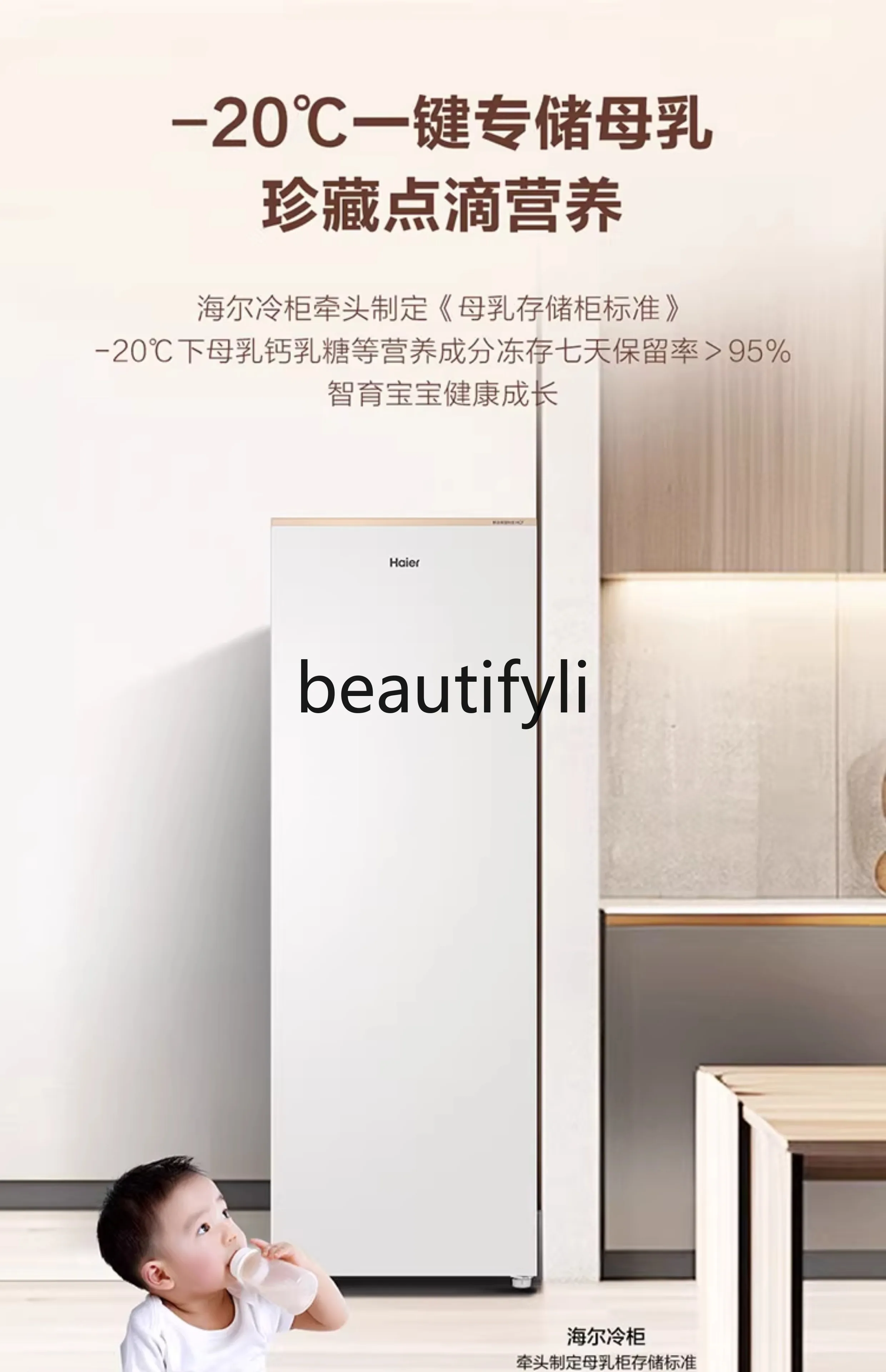 Upright Freezer 210/180 Liters Frost-Free Household Freezer -30 ℃ Deep Freezer with Dual Variable Frequency