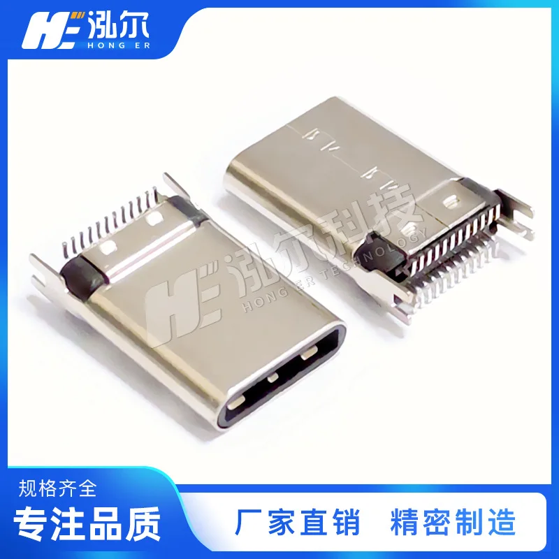 For TYPE C male head riveted 24PIN double row 24P vertical sticker SMT male socket vertical sticker H = 11.5