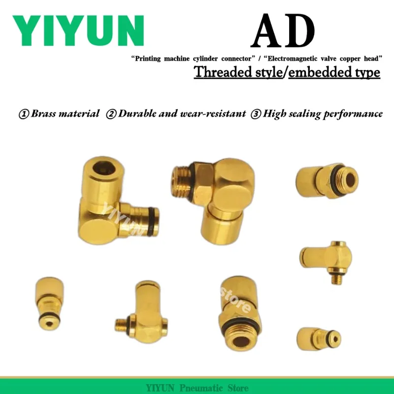 

AD4-5, AD4-6, AD4-4L-5, AD4-4L-6, AD4-4L-9, AD4-4L-9.5, AD6-5, AD6-9.5, AD6-6L-9, AD6-6L-9.5, Heidelberg, вращающиеся медные соединения, серия AD