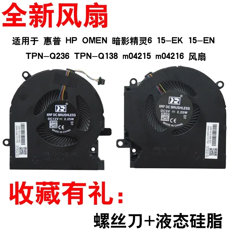 for HP OMEN Shadow Genie 6 6Pro 15-ek TPN-Q236 Q238 Cooling Fan