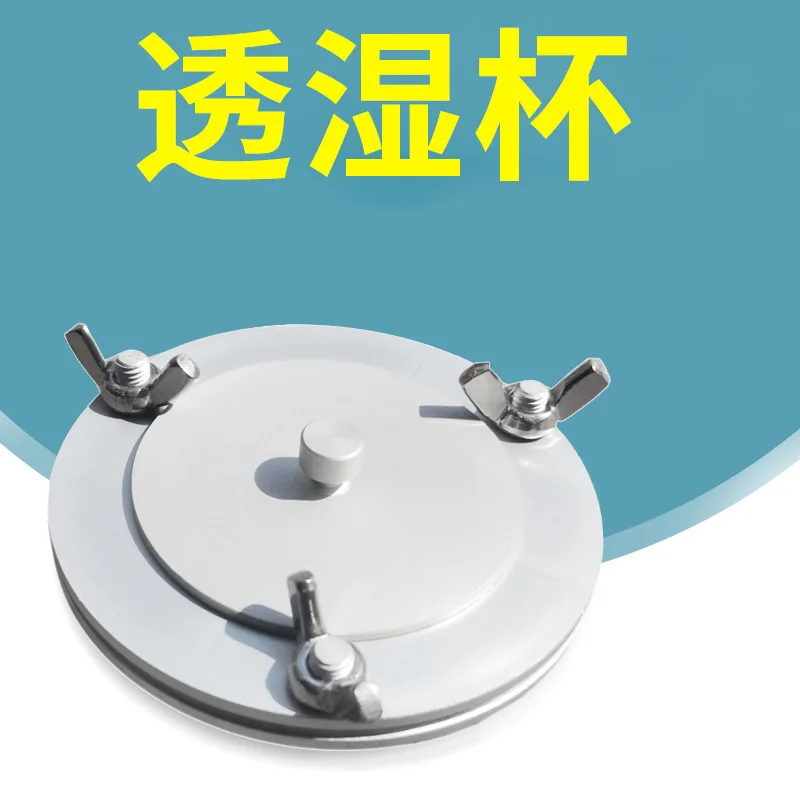 YM-11 Fabric Moisture-permeable Cup Moisture Absorption Method Evaporation Method Moisture-permeable
