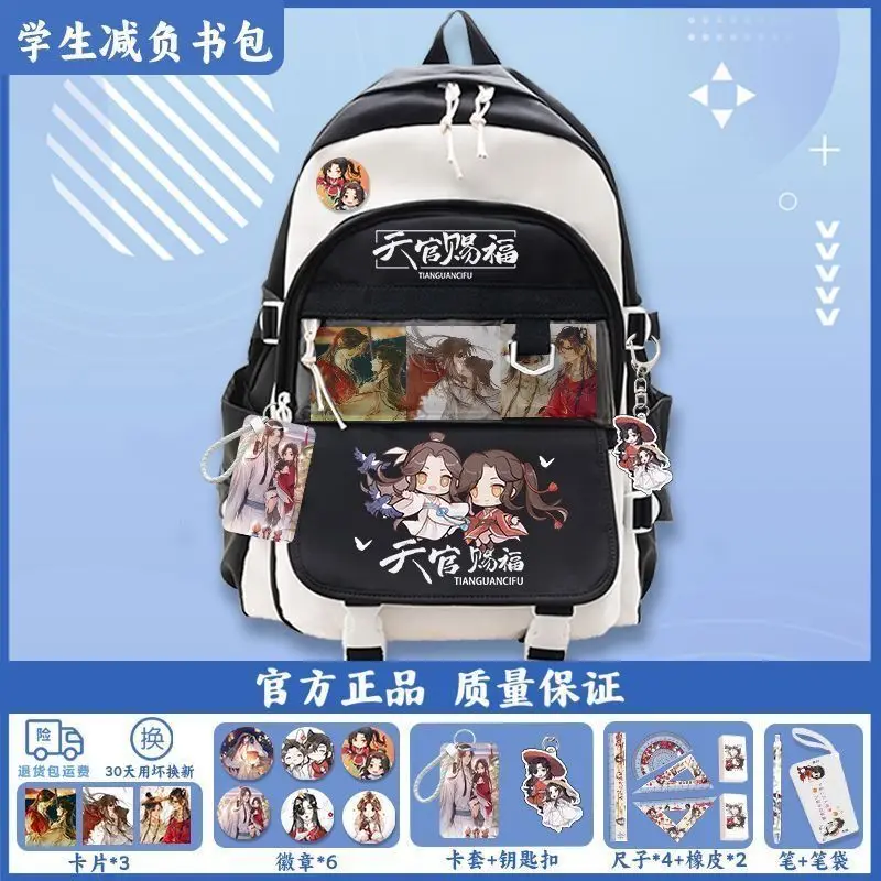 Heavenly Official Blessing Backpack Large Capacity Double Shoulder Bag Huacheng Xie Lian Elementary Middle School Anime Ani