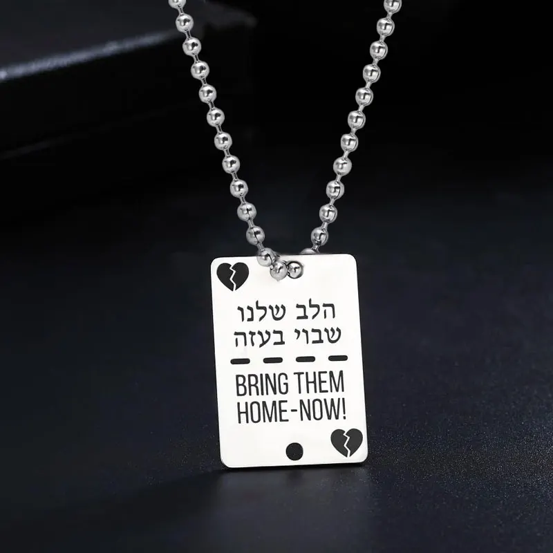 YILUOCD Hebrew Letters Bring Them Home Now Necklace Jewish Jewelry Stainless Steel Square Plate Pendant Gift