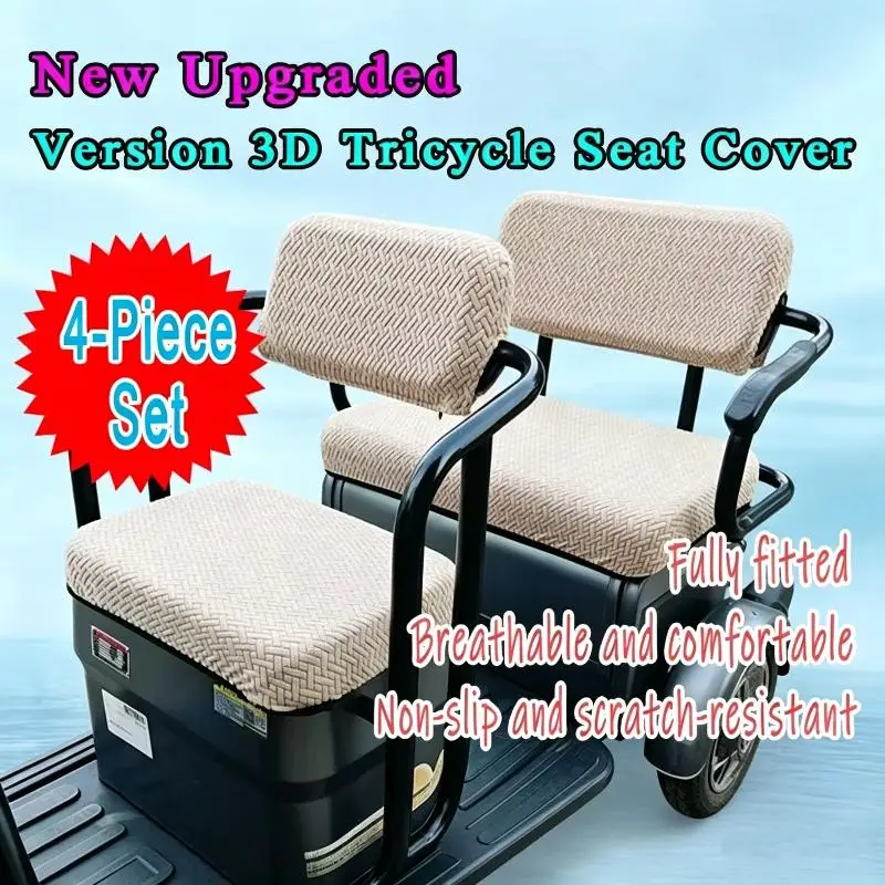 All Season Wear Resistant Full Wrap Seat Cushion Covers For Electric Vehicles And Tricycles