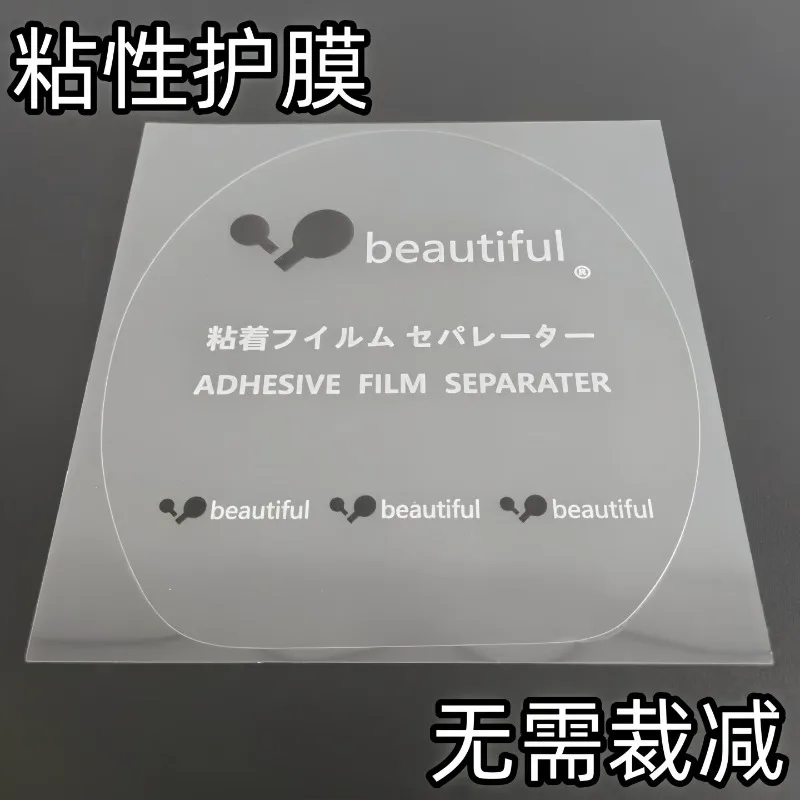 Table Tennis Ball Film, Table Tennis Racket Rubber Protective Film, Adhesive, Universal Rubber